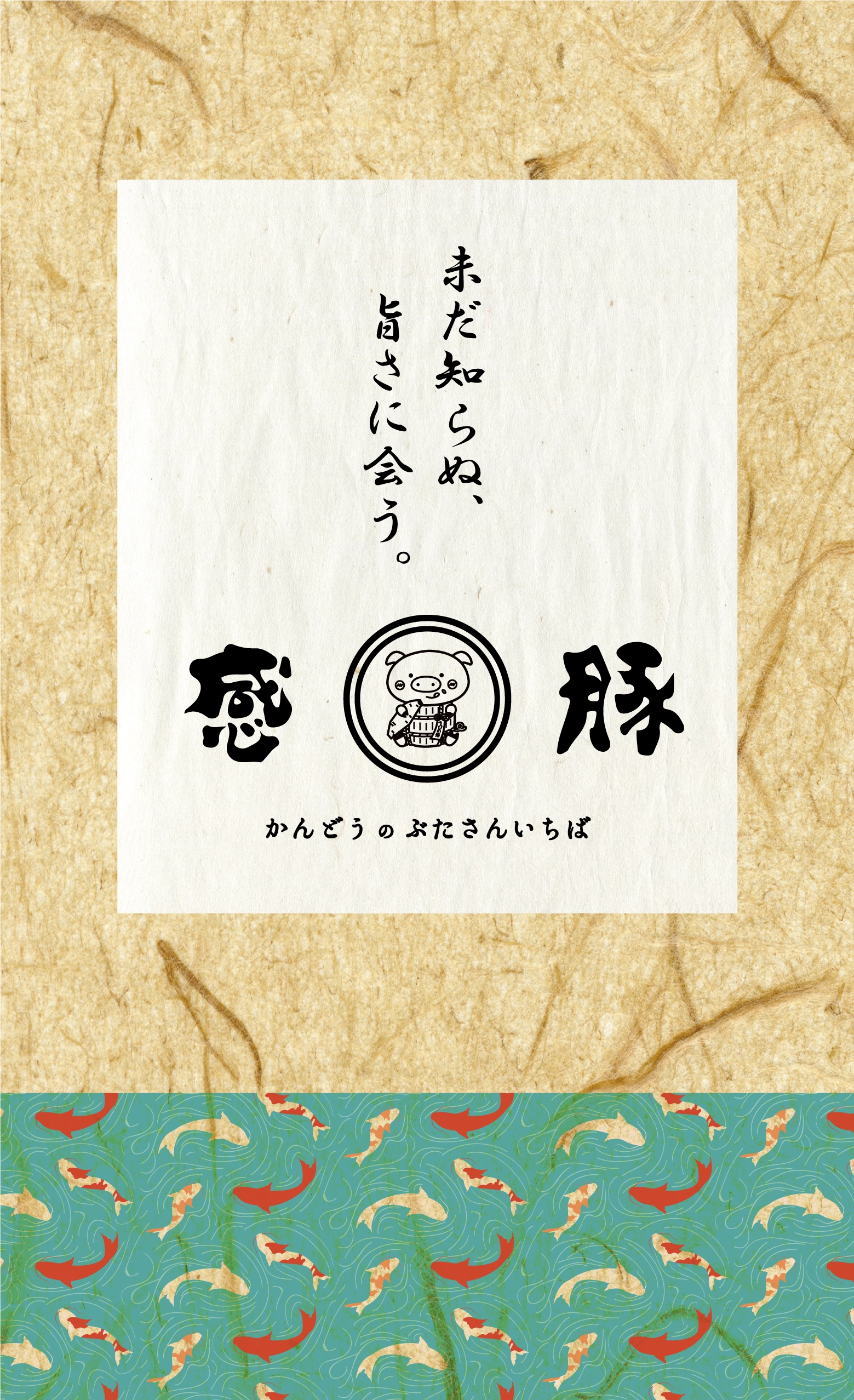 スマートフォン用の画像